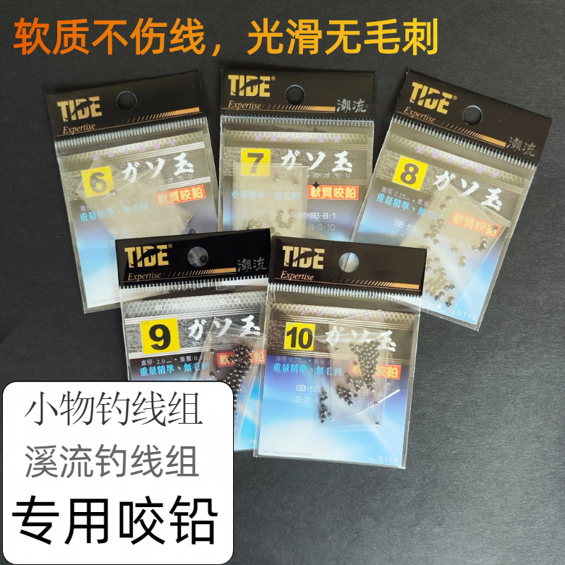 超小子线咬铅光滑不伤线高精度