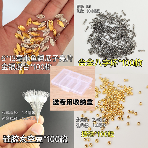 散装电镀微物瓜子亮片飞蝇钩