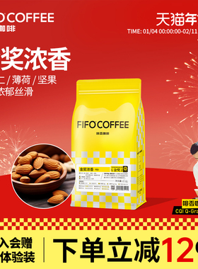 啡否FIFO金奖浓香意式拼配精品咖啡豆美式粉新鲜烘焙可现磨