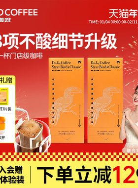 啡否FIFO意式特浓飞鸟挂耳咖啡21包便携手冲现磨级挂耳黑咖啡粉