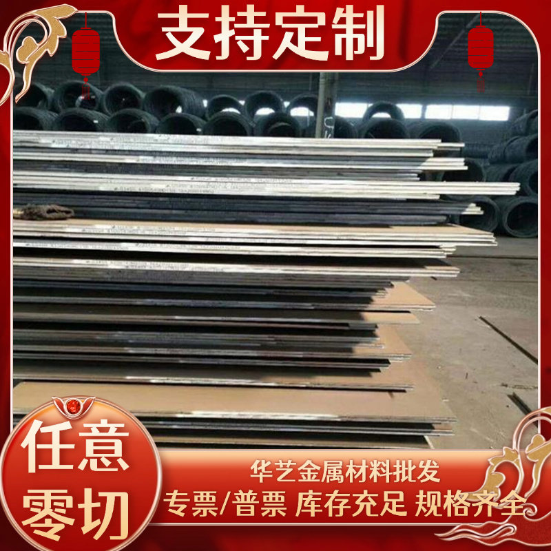 S48C S50C S53C SWRM-8碳素结构钢AISI1022 24MNTI 圆钢 Y8A 钢板