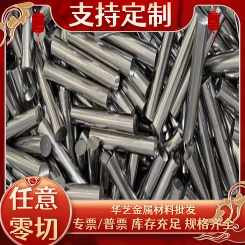 NS1404钢片 SUS303Se板材 303S21不锈钢 X12CrNi17·7元钢薄板