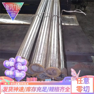 SUS420 430不锈钢板440C不锈铁板1Cr17 3Cr13 2Cr13激光切割圆棒