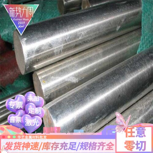 SUS410 420 430 439 441 442 443 444 445铁素体耐热不锈钢板零切
