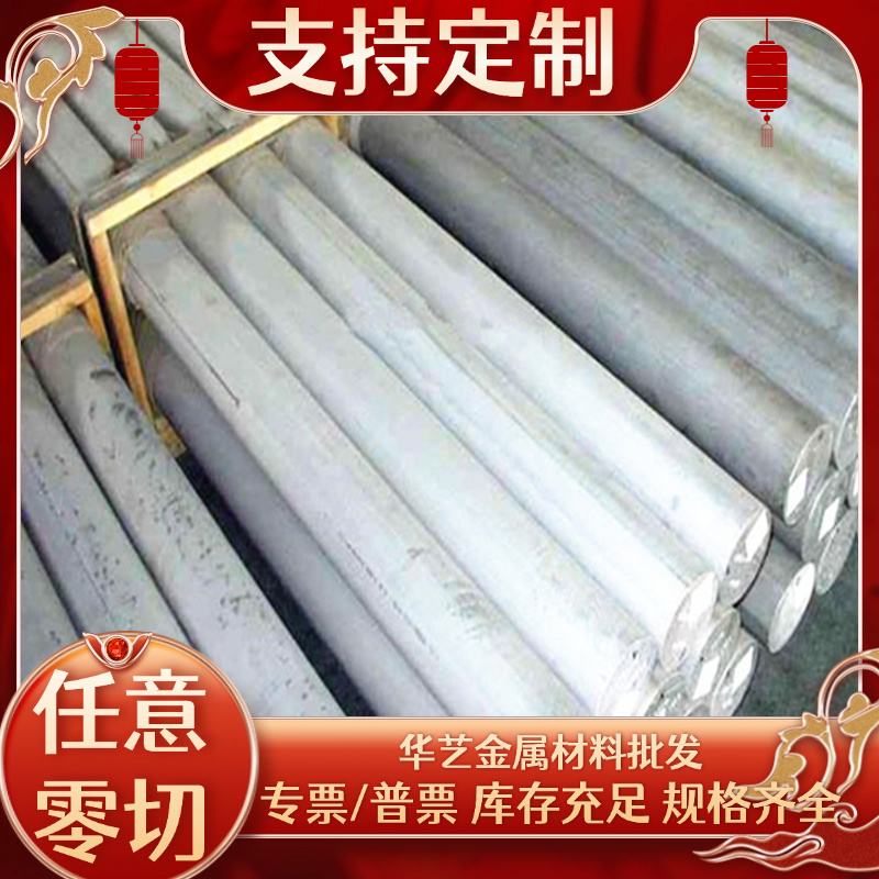 6063铝合金5754铝板薄板AL5051铝棒6060铝排6182铝块LY12铝片