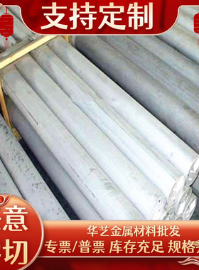 6063铝合金5754铝板薄板AL5051铝棒6060铝排6182铝块LY12铝片