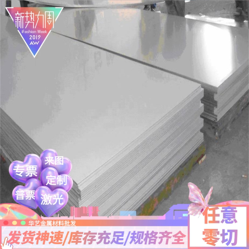 易切削不锈钢SUS303中厚板SUS316 301圆棒SUS304 420不锈钢板料