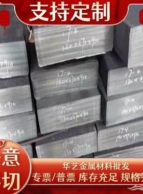 00Cr25Ni7Mo4N 0Cr17Ni7AL 双相不锈钢 022Cr25Ni7Mo4N圆钢 钢板