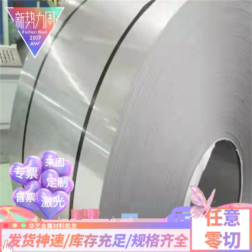 304/316/420J1J2/416/444/441/430/431/443贴膜不锈钢板加工定制
