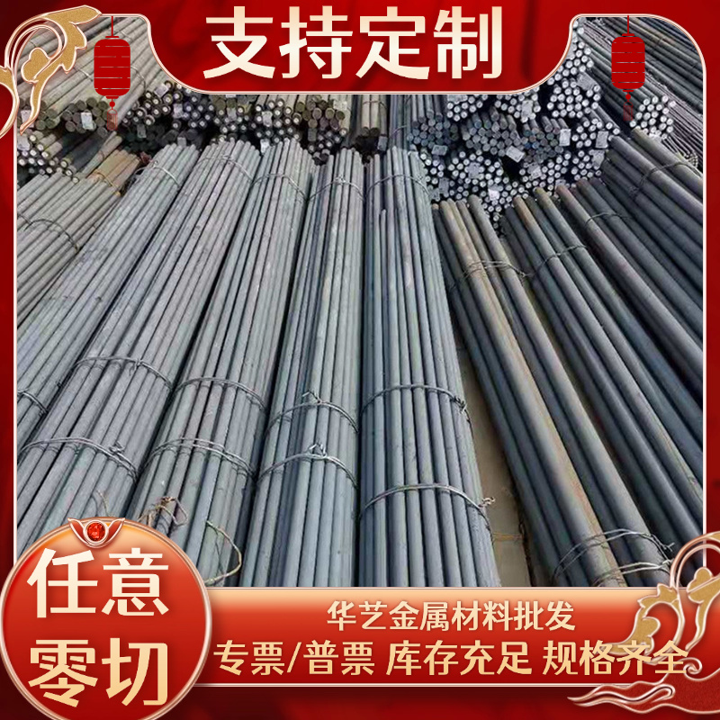 16MnCr5钢板42CrMo 40Cr 20CrMnTi GCR15 38CrMoAl 40CrNiMoA圆钢