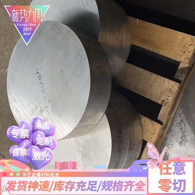2A50 2B50铝合金6005铝棒6005A铝板6060铝块5083纯铝5086铝卷定制