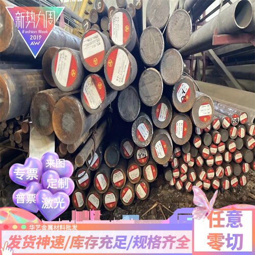 30CrNi3A合金结构钢SCR440H研磨棒SNCM431钢板102CrMo6光圆Scr420