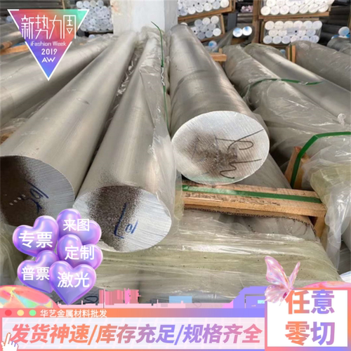 AlCu2Mg1Si1Mn铝合金1060 1050铝锭2011-T3铝板3003 2014铝合金棒