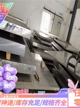 铸造铝板ZL114A ZL205A ZL207 ZL301 ZL303 ZL401 ZL109铝棒 铝排