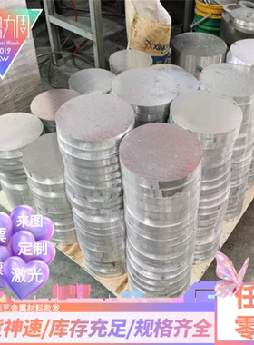 现货5005铝棒5a05 5754h112 5a02 AlMg3机械结构铝板AL5754铝合金