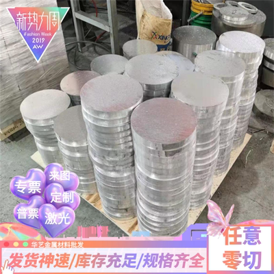 现货5005铝棒5a05 5754h112 5a02 AlMg3机械结构铝板AL5754铝合金