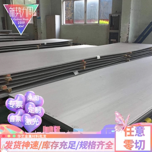 不锈钢Y1Cr18Ni9圆棒Y0Cr18Ni10MoS1 00Cr19Ni10钢板Y1Cr18Ni9Ti