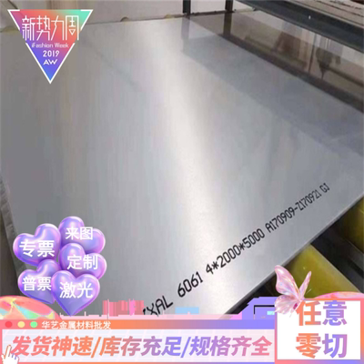 现货A6351 6951 6053 6060 6160 AL6360 6061 6061A 6261铝板铝棒