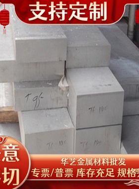 5A06H14铝合金 5754-H22铝板 2024 LF21铝排 AL5251铝块A5754H112