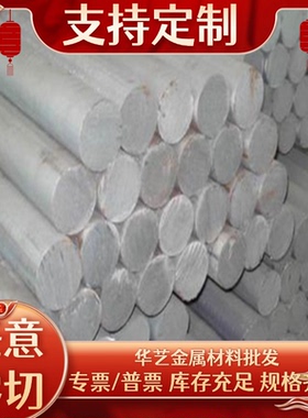 S41010 5052-H32铝合金 铝棒 ALCOA5754 6063T5 铝板 铝排 AL6063