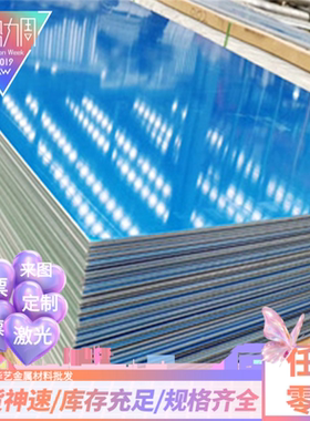 防锈铝5A02 5A03 5A05 5A06铝板AL5754 5182 5056 5083铝板 铝棒