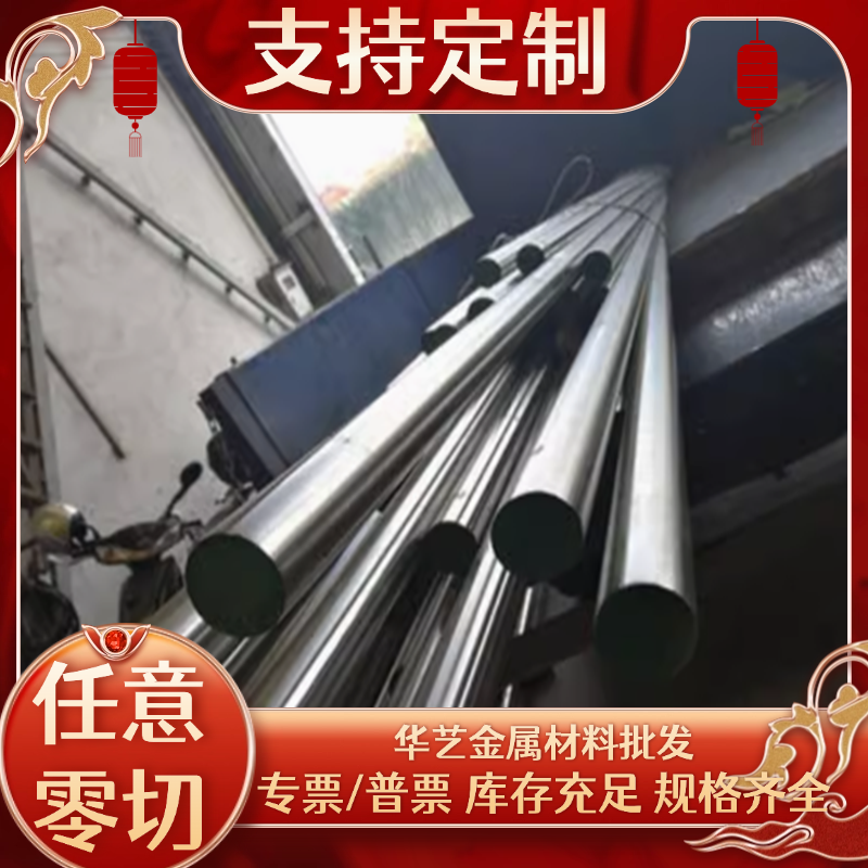 零切 耐热 0-1Cr18Ni12Mo2 Ti 00Cr17Ni14Mo2 不锈钢板 圆钢 圆钢