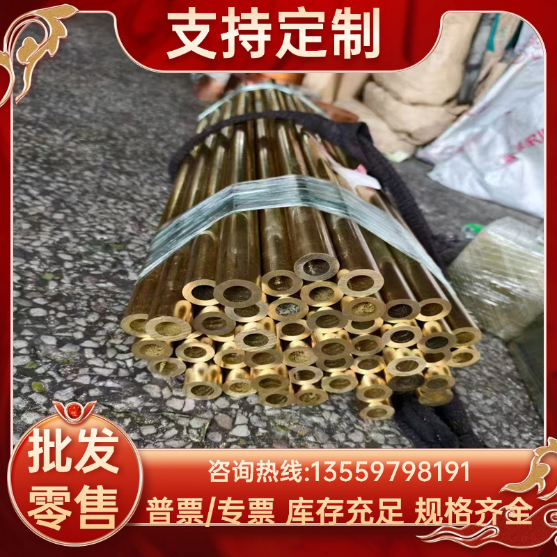 H59、H60、H62、H65、H68 H70 H75 H80黄铜棒 黄铜板 黄铜管2-220