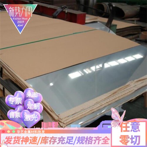 SUS410 444 436 420 443不锈钢板 铁板 冷轧板 不锈铁 铁素体板材