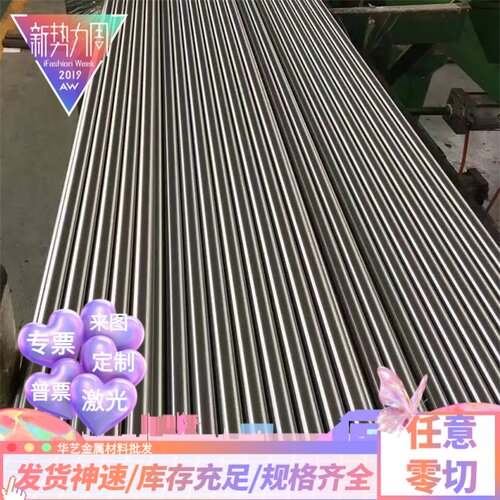 S31700 S32100中厚板 不锈钢 S31620 S31603 实心棒 光圆棒零切
