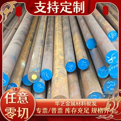 34CrMo4合金钢29CrMoV9钢板SNCm439圆钢S255NL1圆钢16mncr5