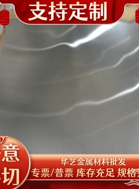 EN AW-5654铝合金5A90 2219铝合金板 LY12-CZ铝排 6063t5铝管6026