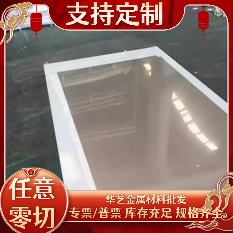 1Cr13 2Cr13 3Cr13 4Cr13 SUS440C不锈钢420板材431 430F圆钢铁棒