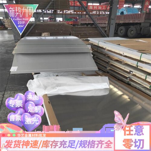 321 304L 310 316L 不锈钢板420J2 430f 443 416 444不锈钢热轧板
