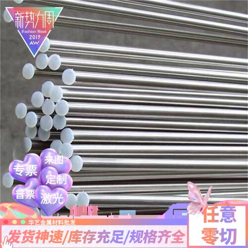 SUS436 442 446 403 410 414 443 444卷带 不锈钢钢板 不锈铁钢棒