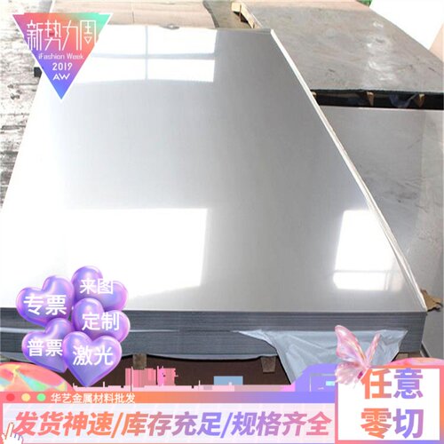 SUS410 420J1J2 430 431 416 420F 430F不锈钢铁 圆棒 板材 薄板