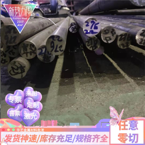 314 318 sus329J1 253MA 254SMo 904L不锈钢 圆棒 圆钢 钢板 板材