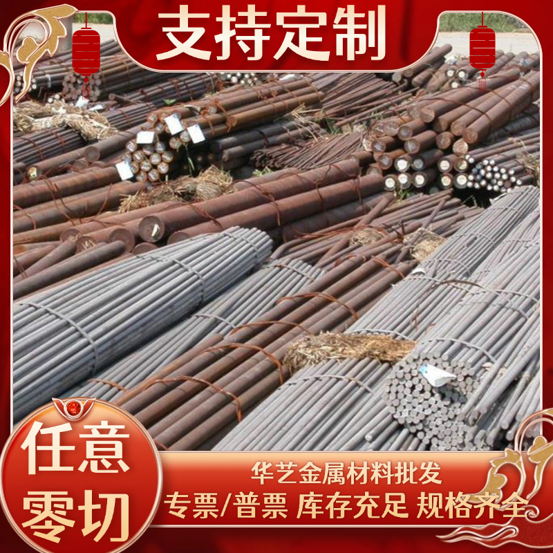 27SiMn 38CrMoAL 20/42CrMo 16/20MnCr5 65Mn 40Cr Q235圆钢 钢板