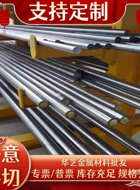 S32906六角棒S32750超级双相不锈钢2507圆钢1.4410中厚板薄S21860