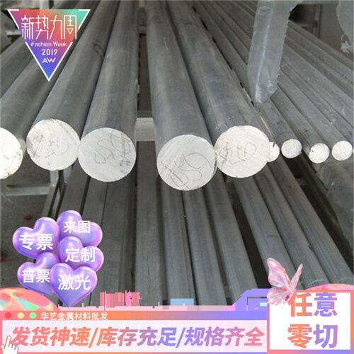 2A14铝棒料 2A11圆棒 2017 2014A铝板LD10 7A04超硬铝 铝合金2A12