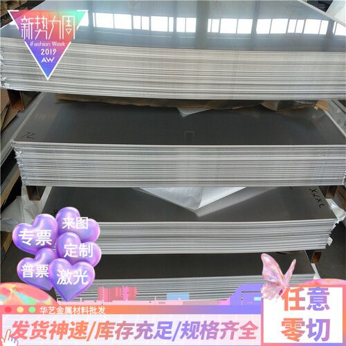 SUS410L 409L 405 443 444 436 439不锈钢铁光圆棒磨圆薄板材钢带