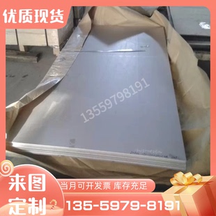 420圆棒钢棒904L薄板310S零切 定制316L不锈钢板630 440C 304 303