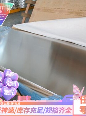 3003 5754 ZL101防锈铝板7050 LY12 3a12 4032铝棒1060 1050铝板