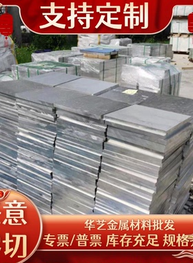 5A06 3A21铝板AW-5051A铝排AL2030铝合金6082 6063t5硬铝板可定制
