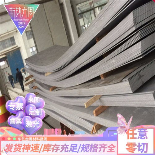 不锈钢板料_SUS321圆棒薄板_RA330棒料 板材1Cr17Ni2材料钢板