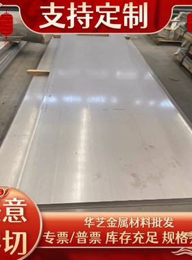 现货S32750 S31803 S32905 S32760 S32205双相不锈钢 圆钢 板材