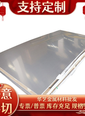 1.4429 奥氏体不锈钢 S31653 厚薄钢板 00Cr17Ni13Mo2N 钢棒 锻件