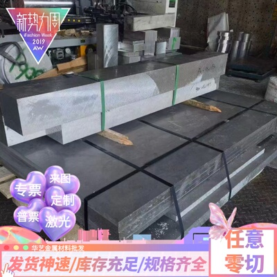 ZL101A铝合金AL7075铝带AL2024铝棒AL5083中厚铝板3003 1050铝排