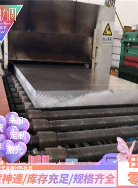 6060T5铝板2017 3003 5754 7A04 6082 3A21铝棒特价零切O H112 T