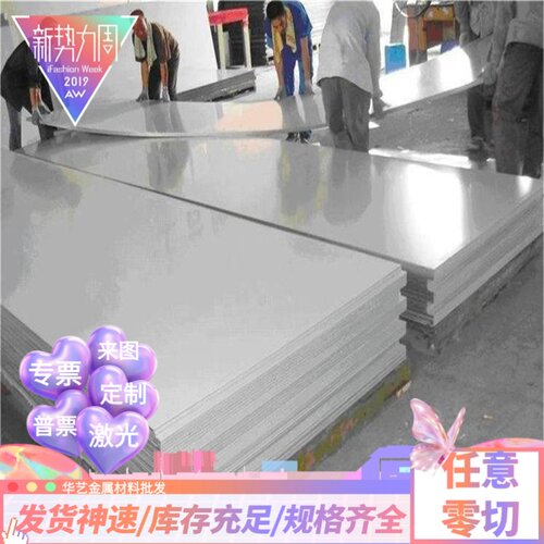 SUS301不锈钢板材1Cr17Ni7冷轧板420 430 416不锈铁薄中厚板