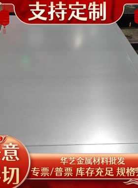 SPCC Q235钢板DC04 DC06冲压钢板10# 20# 08F 45#钢薄板 激光加工